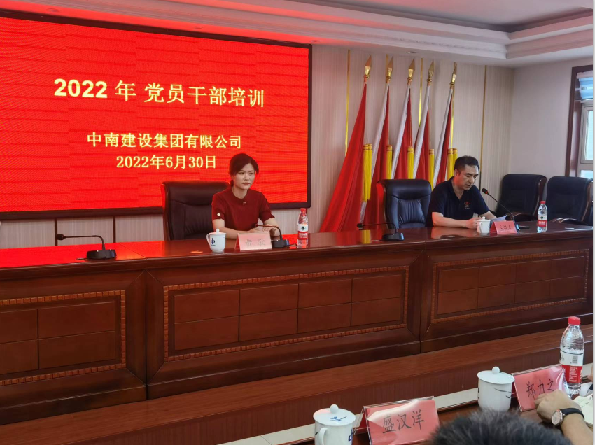 欧亿官方网页版-欧亿(中国)开展党员干部培训