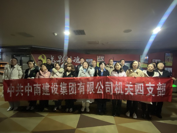 学思践悟强党性  知行合一促发展 --司属各支部“一月一课一片一实践”活动系列报道④