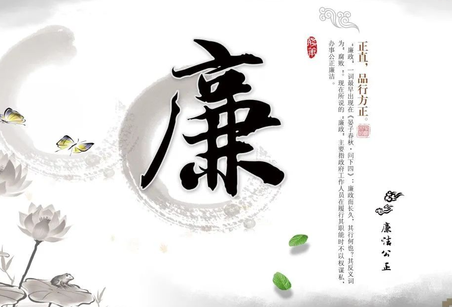 清廉中南丨苹果和梨的启示